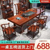 实木大板花梨色茶桌椅组合新中式 功夫禅意泡茶台办公室茶具一整套