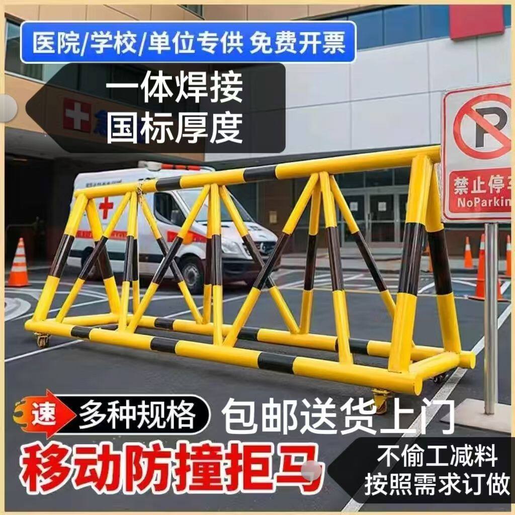 拒马移动护栏路障学校幼儿园防撞门口单位冲撞设施加油站围栏隔离