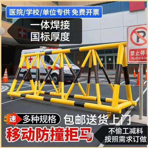 拒马移动护栏路障学校幼儿园防撞门口单位冲撞设施加油站围栏隔离