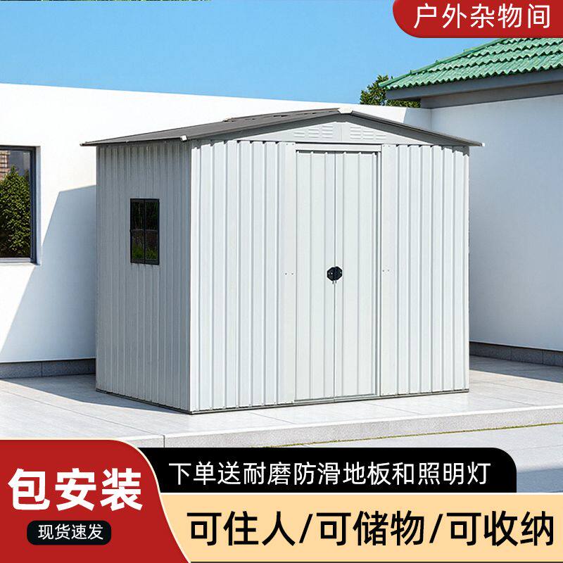 户外工具房杂物间庭院铁皮房简易房阳台组合屋收纳防水防晒小房子