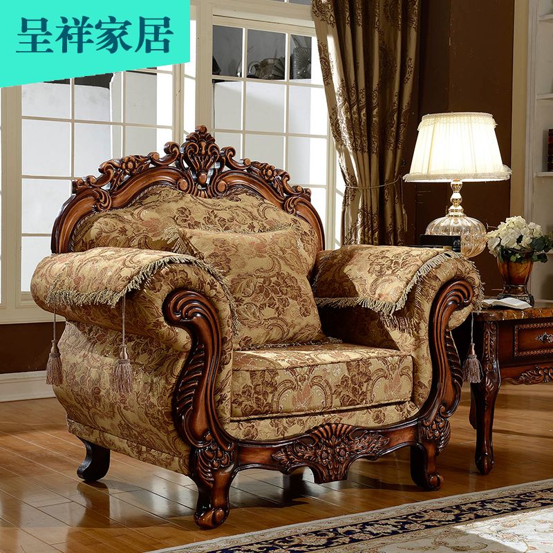 欧式沙发123组合客厅实木美式乡村高档布艺沙发大小户型豪华家具