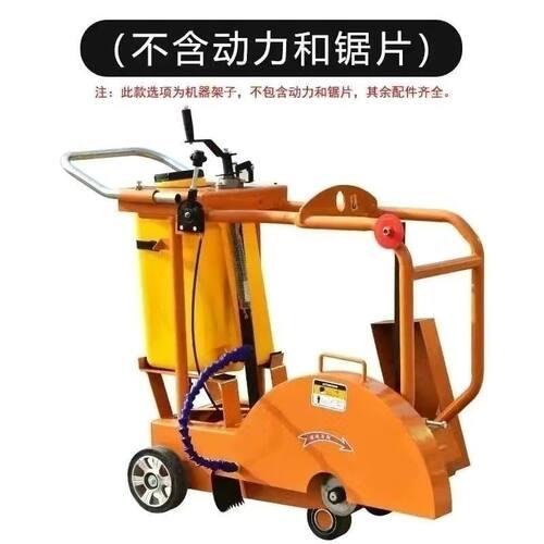 建筑电动马路切割机配件架子机械