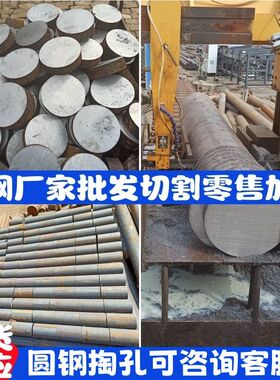 45号圆钢35调质实心圆棒20#Q345B42crmo切割锻材40crnimo冷拔Q235