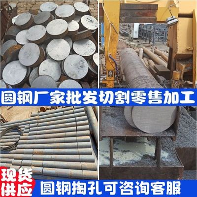 45号圆钢35调质实心圆棒20#Q345B42crmo切割锻材40crnimo冷拔Q235