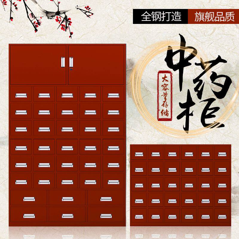 特卖钢制中药柜定制多斗草药柜中西药柜多抽屉柜加厚铁皮柜药橱调
