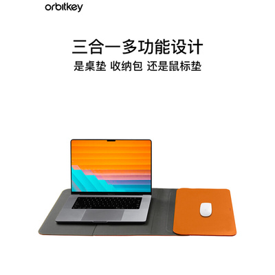 2023新款ORBITKEY三合一多功能优质素皮电脑包适用13/14/15/16寸可当保护套桌收纳包鼠标垫磁扣设计快速充电