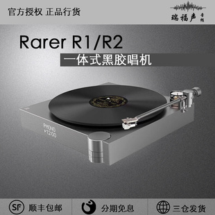 Rarer R2留声机无线播放机黑胶唱机蓝牙USB收音音响音箱一体机