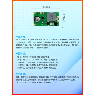 5V转12V升压模块10W 12W大功率亿佰特 DC升压电源模块3.7V转5V