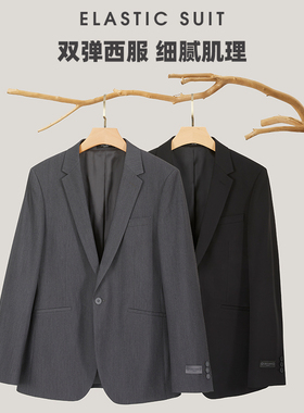 【超细旦双弹】利郎奥莱西服套装2026春新款两件套西装男A4QXF03