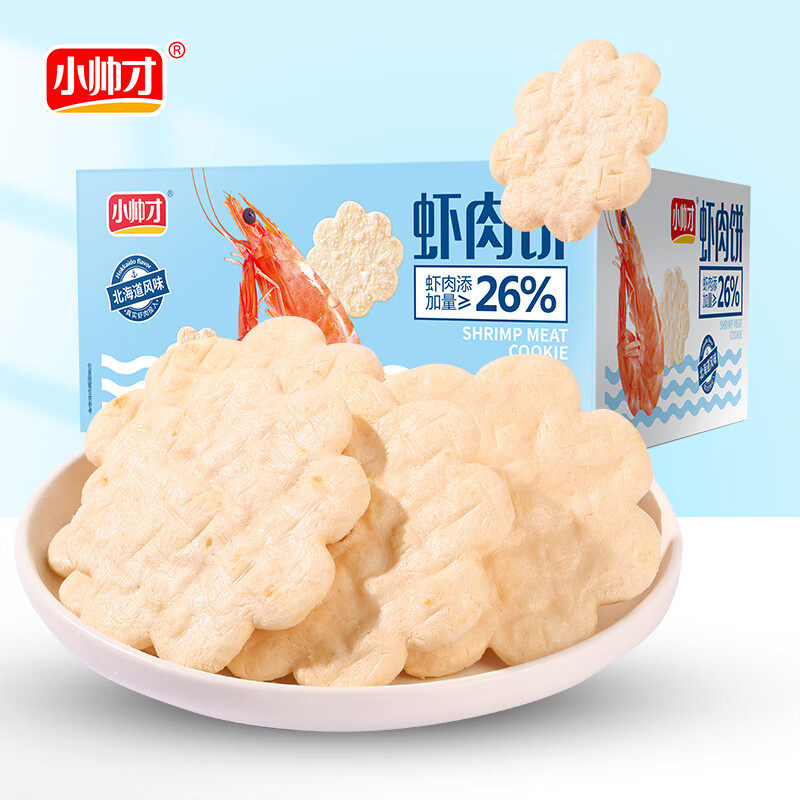 小帅才北海道风味虾肉饼网红真正鲜虾饼非油炸儿童健康零食