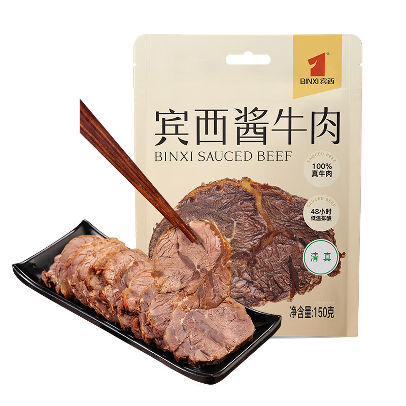 宾西酱牛肉卤牛肉熟食卤味下酒菜开袋即食真空清真150g/袋