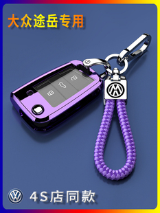 25大众疲劳专用钥匙套汽车包经典 24男女保护套22 扣箱23满月版