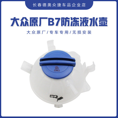 大众原厂迈腾途观新帕萨特水壶盖