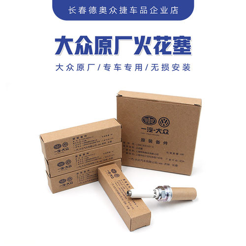 大众原厂全新CC探岳迈腾B8LA4L Q5L 途观L三代EA888发动机火花塞