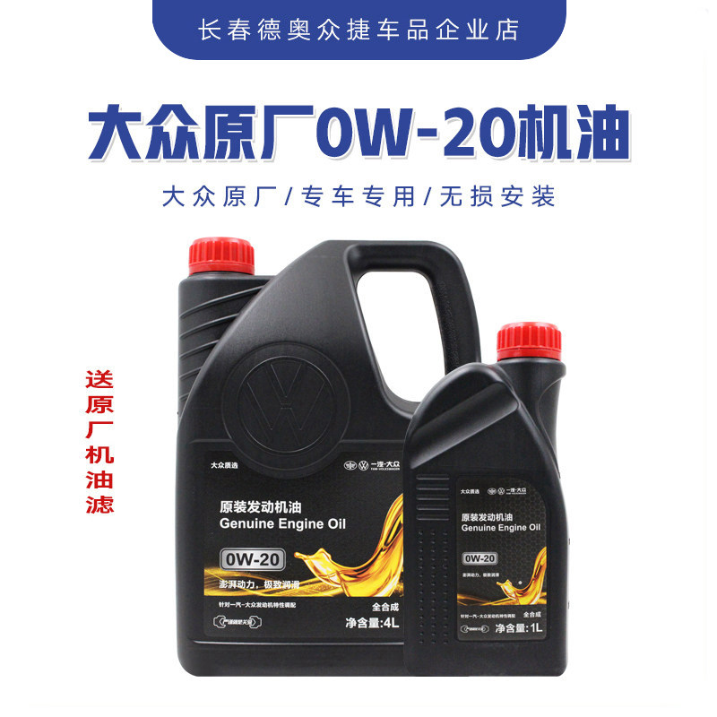 原全合成0w-20高端机油1升蓝油