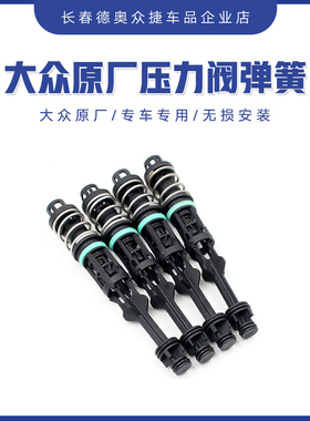 大众原厂CC途观迈腾EA888止回阀机油格底座支架套筒机滤芯压力阀
