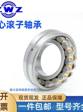 调心滚子轴承24130 24132 24136 24138CA CC CCK CAK