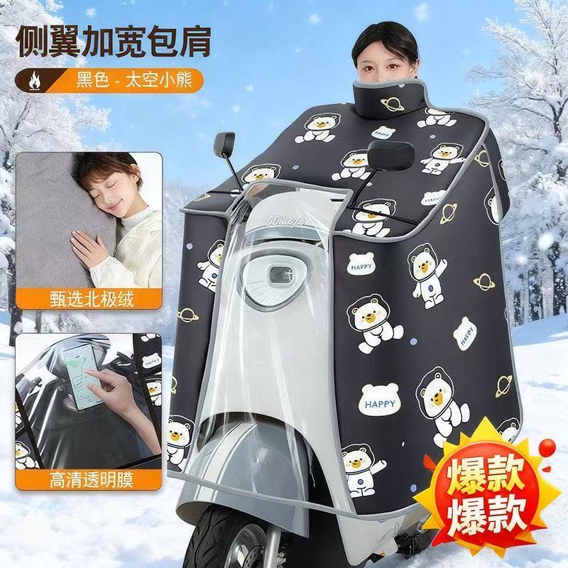 电动车挡风被冬季加绒加厚电瓶摩托车防水防风罩春秋四季通用新款