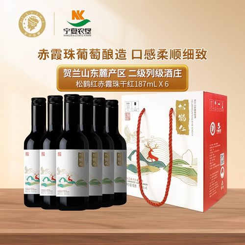 贺兰山东麓松鹤红干红葡萄酒