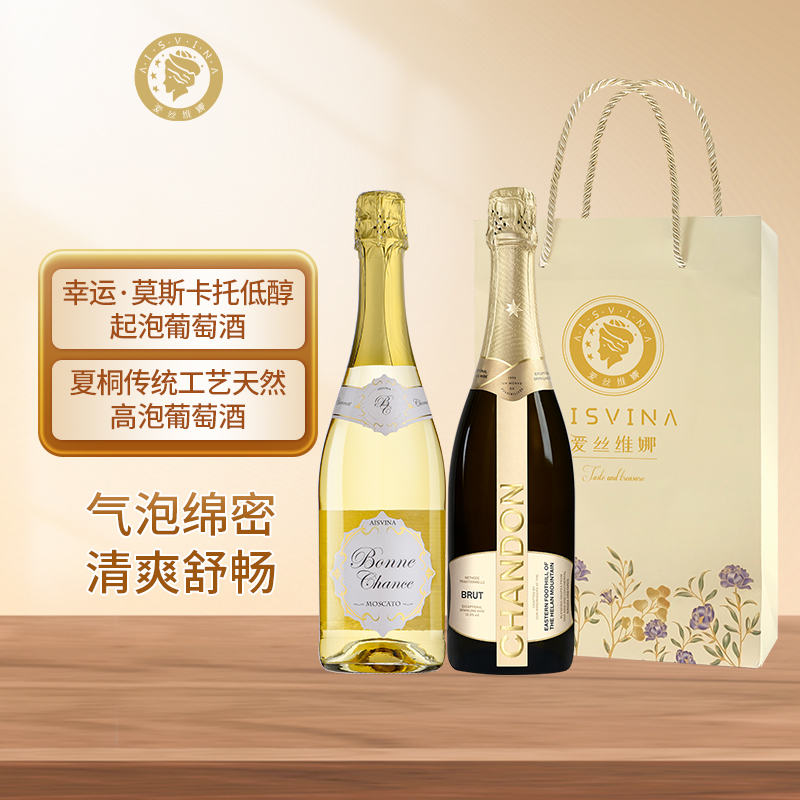 夏桐传统工艺天然高泡起泡酒香槟甜白女士西班牙原瓶百大中国佳酿