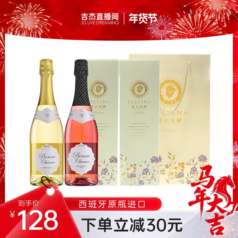 【吉杰直播】莫斯卡托起泡酒甜白女士西班牙进口气泡果酒礼盒