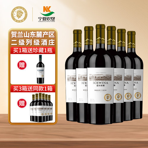 贺兰山东麓优选蛇龙珠干红