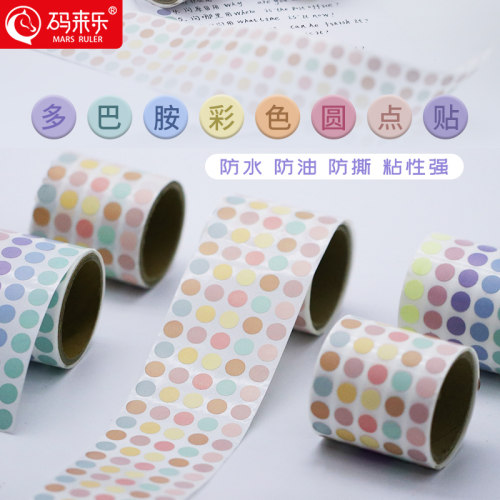 莫兰迪圆形彩色热敏防水