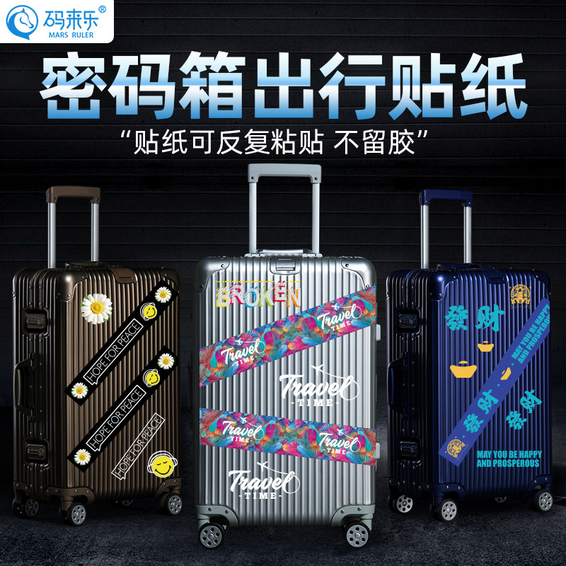 原创潮牌个性桃红危险标志警示长条胶带卷装贴纸赛博朋克电脑机箱电动车汽车电表箱防水行李箱防拿错贴画5米