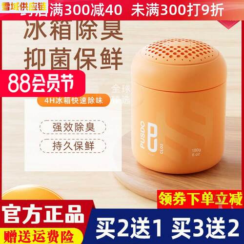 PUSDO普仕盾二氧化氯凝胶