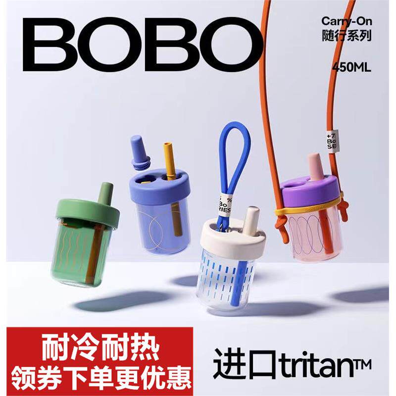 chakolab吸管杯tritan夏季高颜值便携随行水杯子bobo大方杯防摔