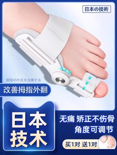 脚趾矫正器分大母脚指头足纠正大脚骨突出可以穿鞋男女士拇指外翻