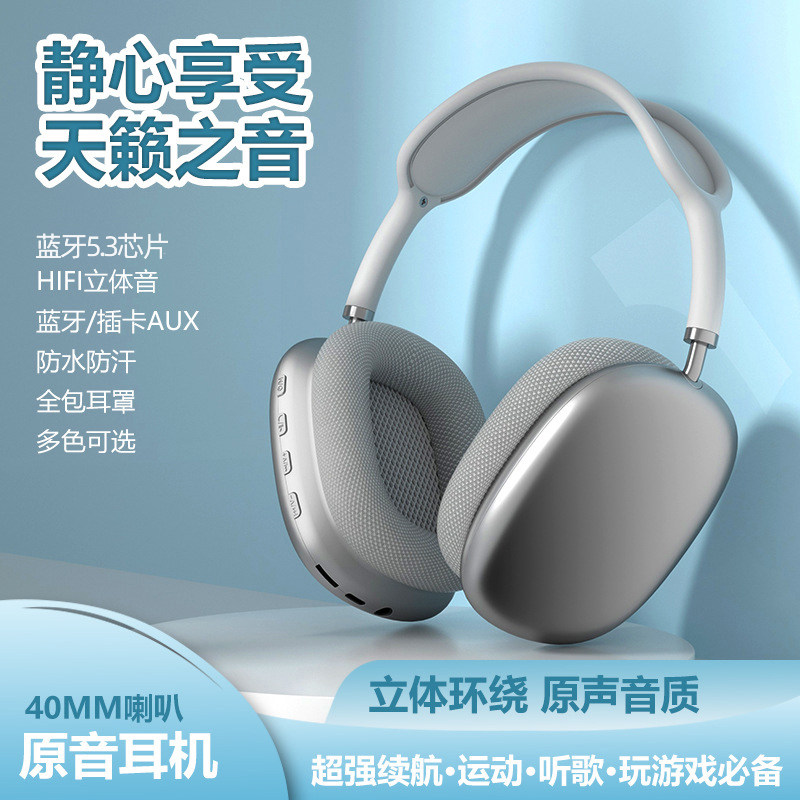 头戴式耳机蓝牙耳机无线降噪耳麦全包耳罩式可插线带麦超长待机