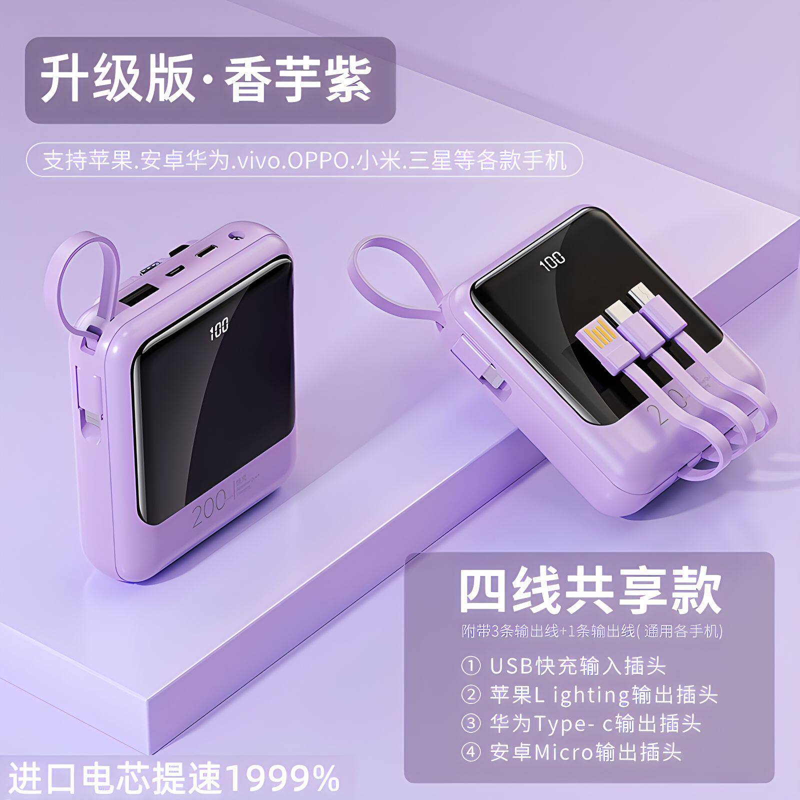 新款快充20000毫安充电宝数显移动电源大容量便携移动电源