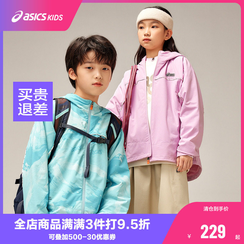 【商城同款】ASICS/亚瑟士童装特氟龙三防外套吸湿速干户外夹克新