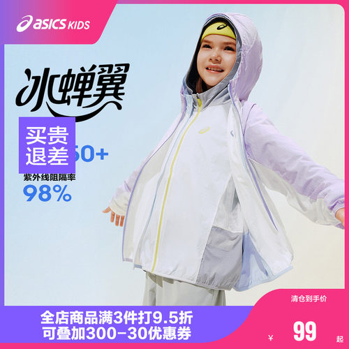 侧边拼接网布	透气性强