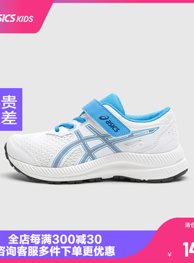 ASICS/亚瑟士童鞋运动鞋透气耐磨跑步鞋2024新款舒适CONTEND 8 PS