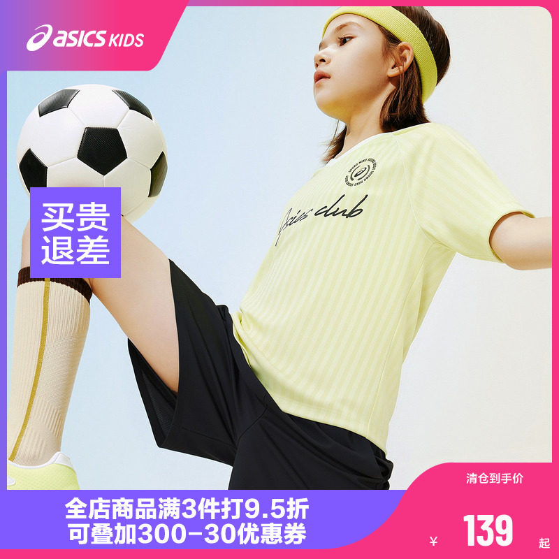Asics/亚瑟士儿童26年夏季吸湿速干弹力运动足球套装T恤短裤