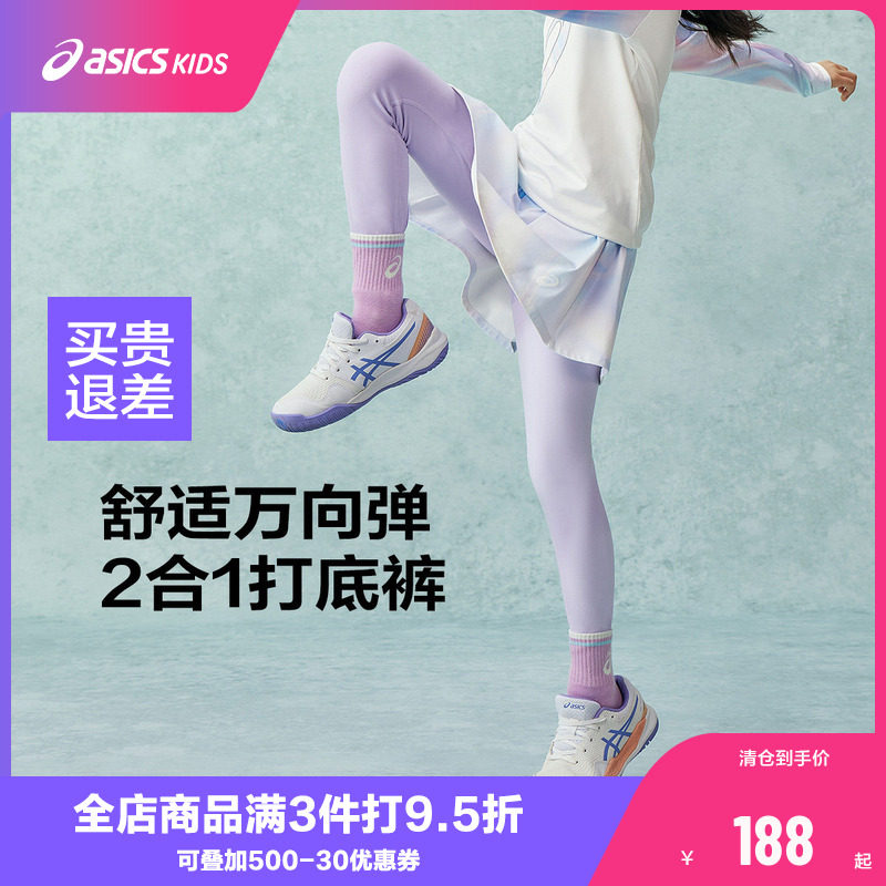 【商场同款】Asics/亚瑟士童装春季新款儿童运动打底裤磨毛