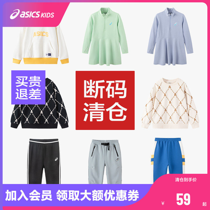 【断码清仓】ASICS/亚瑟士童装男女儿童外套清仓链接T恤裤子