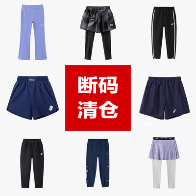 【女童裤子清仓秒杀】ASICS/亚瑟士童装女儿童长裤休闲裤运动