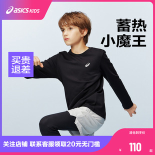 ASICS/亚瑟士童装冬季儿童吸湿排汗长袖T恤蓄热保暖基础百搭