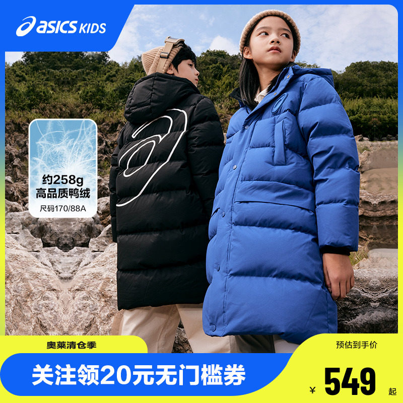 ASICS/亚瑟士童装冬季男童女童中大童羽绒服中长款加厚保暖外套