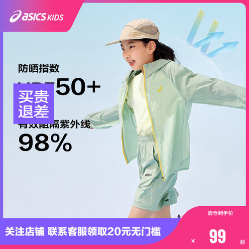 袖口下摆包边设计