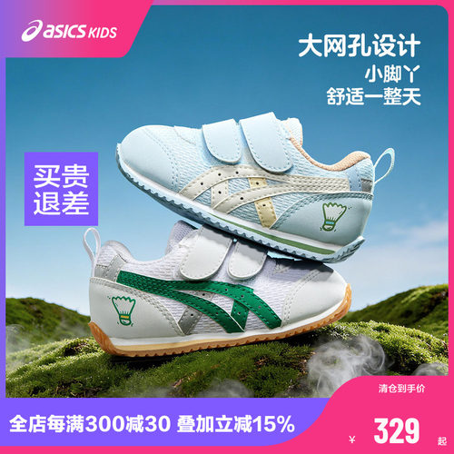 童趣羽球印花