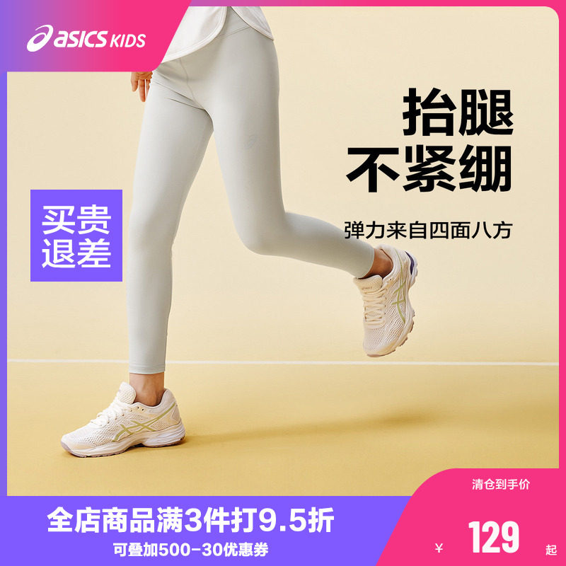 ASICS/亚瑟士童装冬季女童吸湿排汗打底裤蓄热保暖柔软舒适