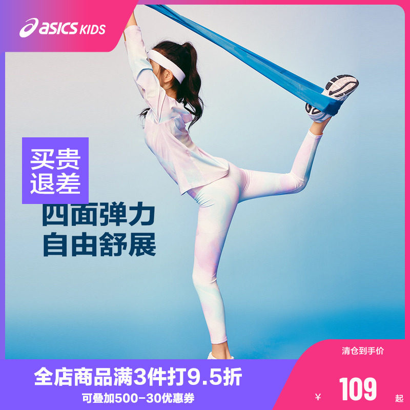 Asics/亚瑟士童装26年秋季新品女童舒适百搭吸湿速干运动打底裤
