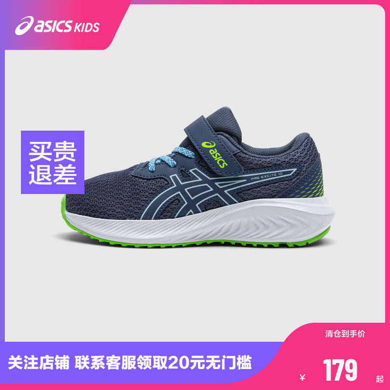 ASICS/亚瑟士童鞋2024春夏款男女童跑步鞋舒适运动PRE EXCITE 10
