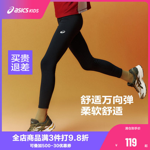 运动舒适自如