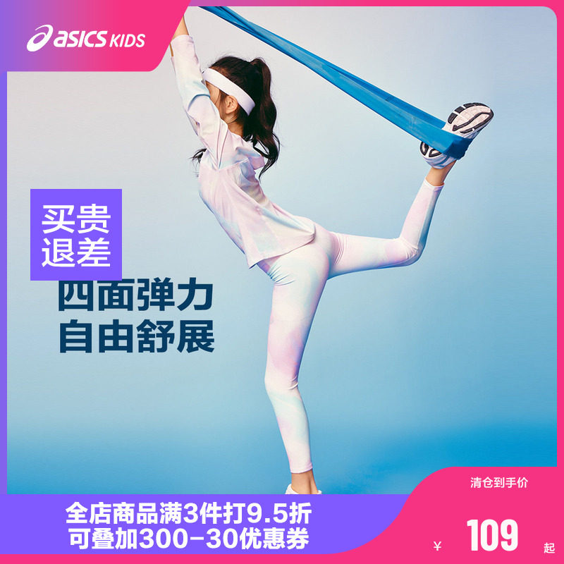 Asics/亚瑟士童装26年秋季新品女童舒适百搭吸湿速干运动打底裤