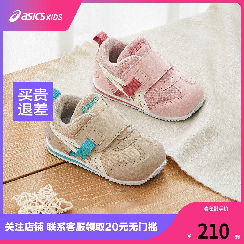 ASICS亚瑟士童鞋宝宝透气学步鞋